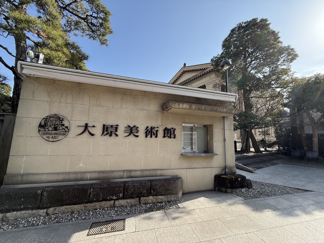 【岡山県倉敷市】大原美術館と児島虎次郎記念館を訪れて｜見どころと鑑賞の感想
